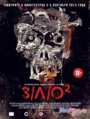  2 (2013)