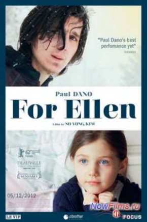 Ради Эллен (2012)