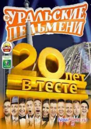  . 20   ! (2013)