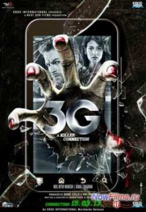 3G – связь, которая убивает (2013)