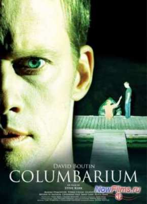 Колумбарий (2012)