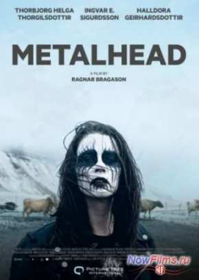 Металлистка (2013)