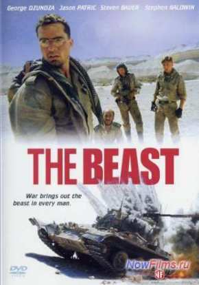 Зверь войны (1988)