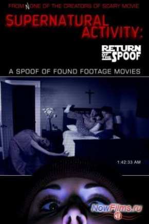 НЕнормальное явление (2012)