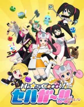 - Sega (2014)