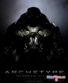 Архетип (2011)