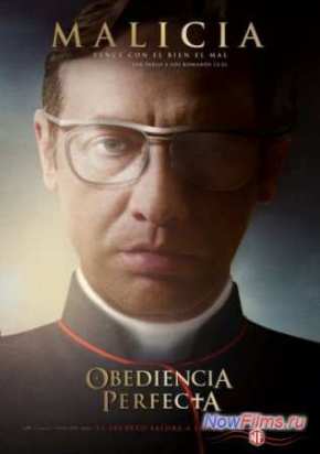 Безупречное послушание (2014)
