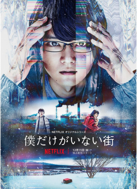 Город, в котором меня нет (2017)