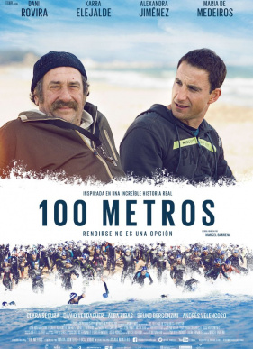 100 метров (2016)