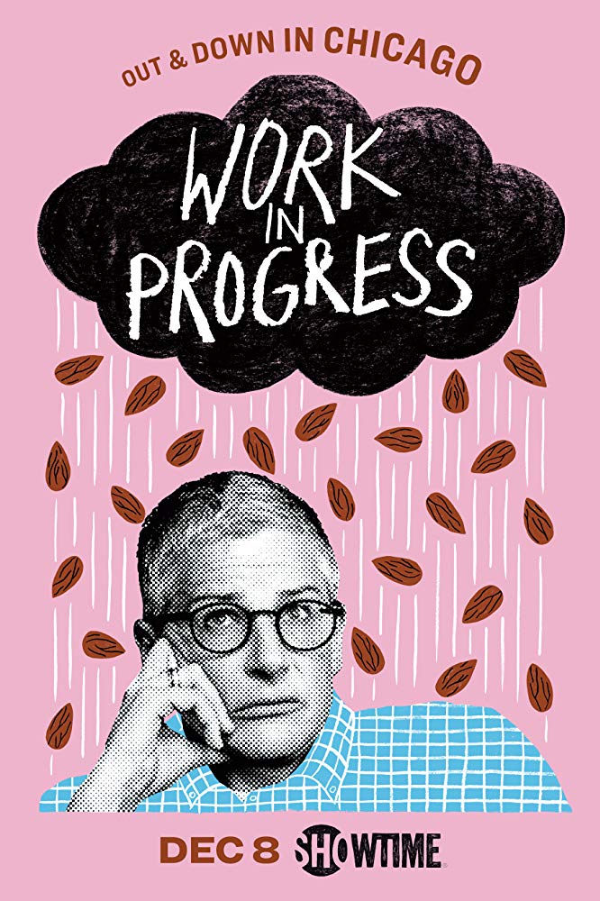 Незавершённая работа (2019)