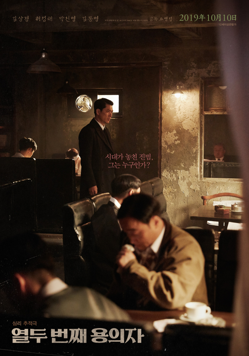 12-  (2019)