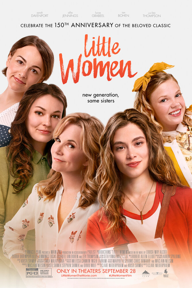 Маленькие женщины (2018)