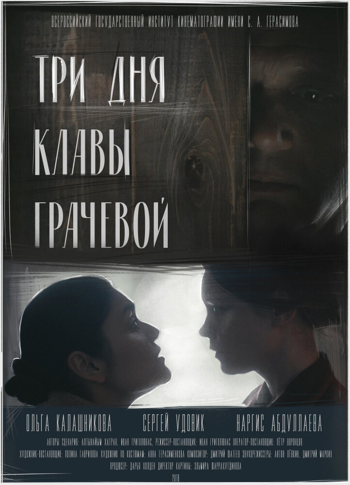     (2018)