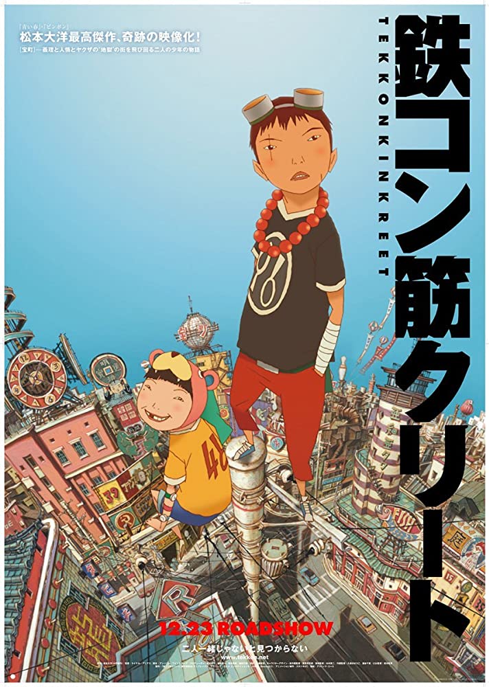 Железобетон (2006)