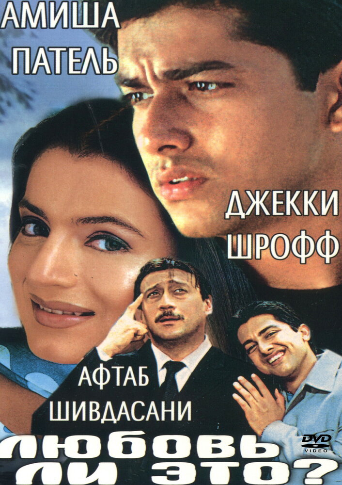   ? (2002)
