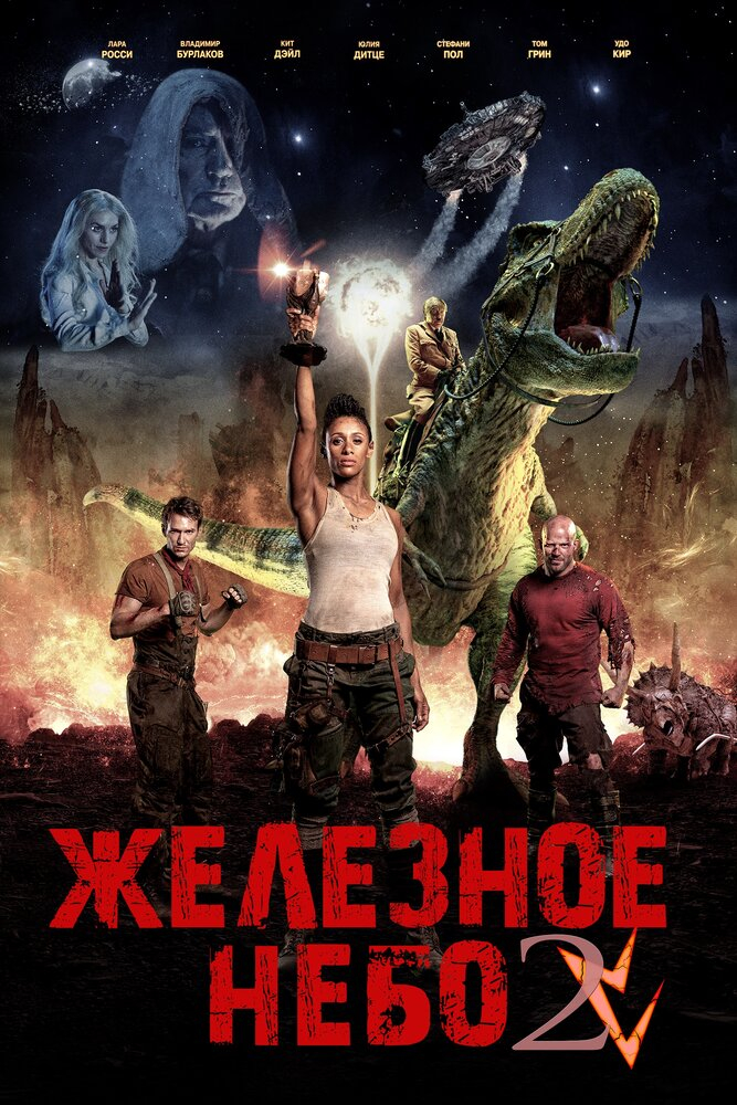   2 (2019)