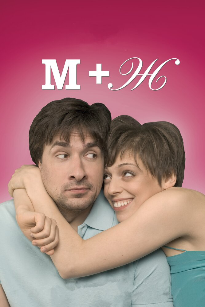 + (2009)