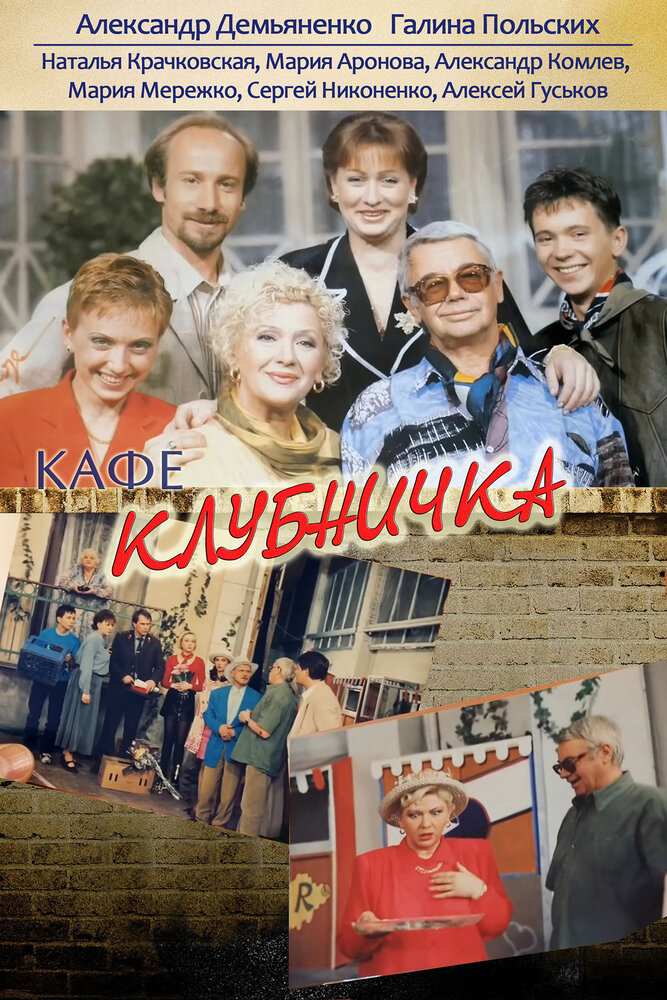  (1997)
