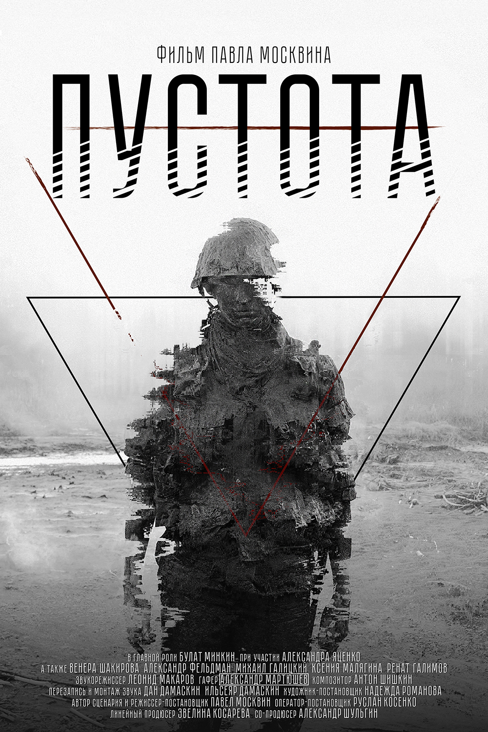  (2018)
