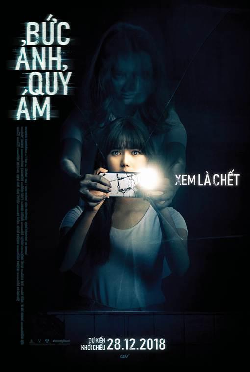 Вирусный (2018)