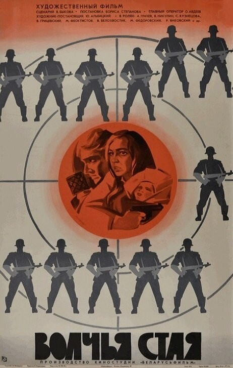   (1975)