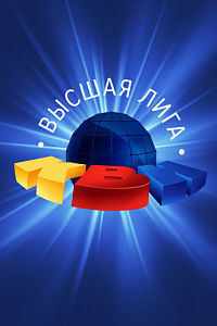 КВН-2021. Кубок чемпионов (2021)