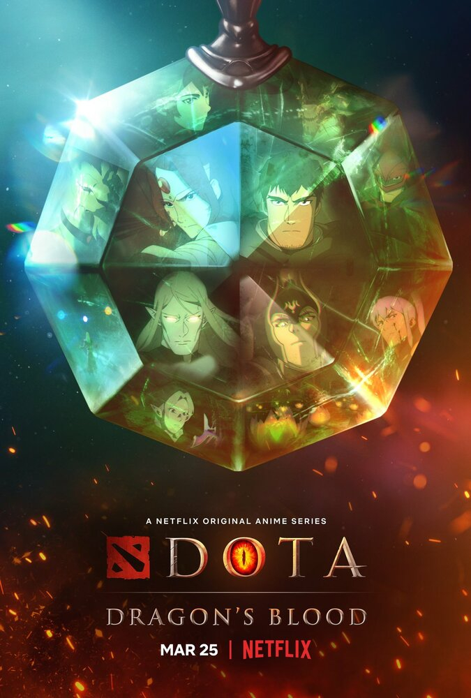 DOTA: Кровь дракона (1-3 Сезон)