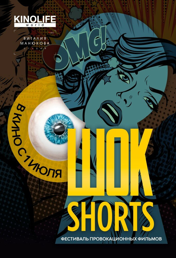  Shorts 2 (2019)