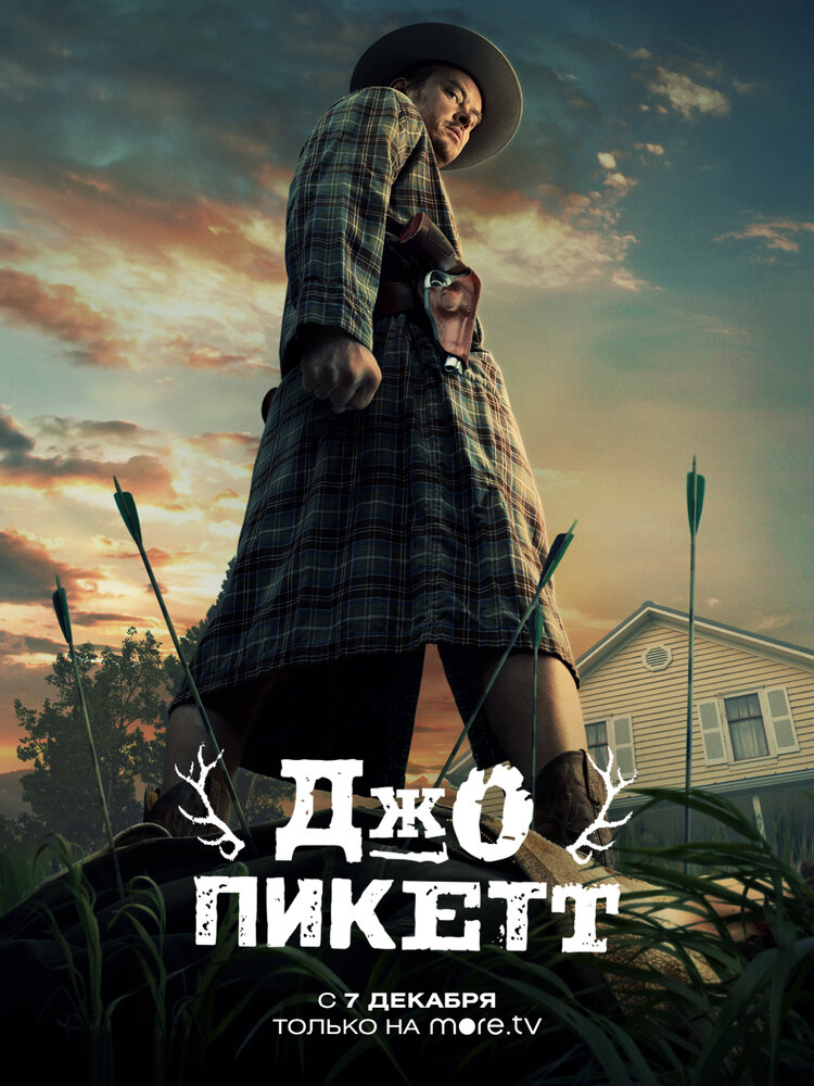 Джо Пикетт (1-2 Сезон)