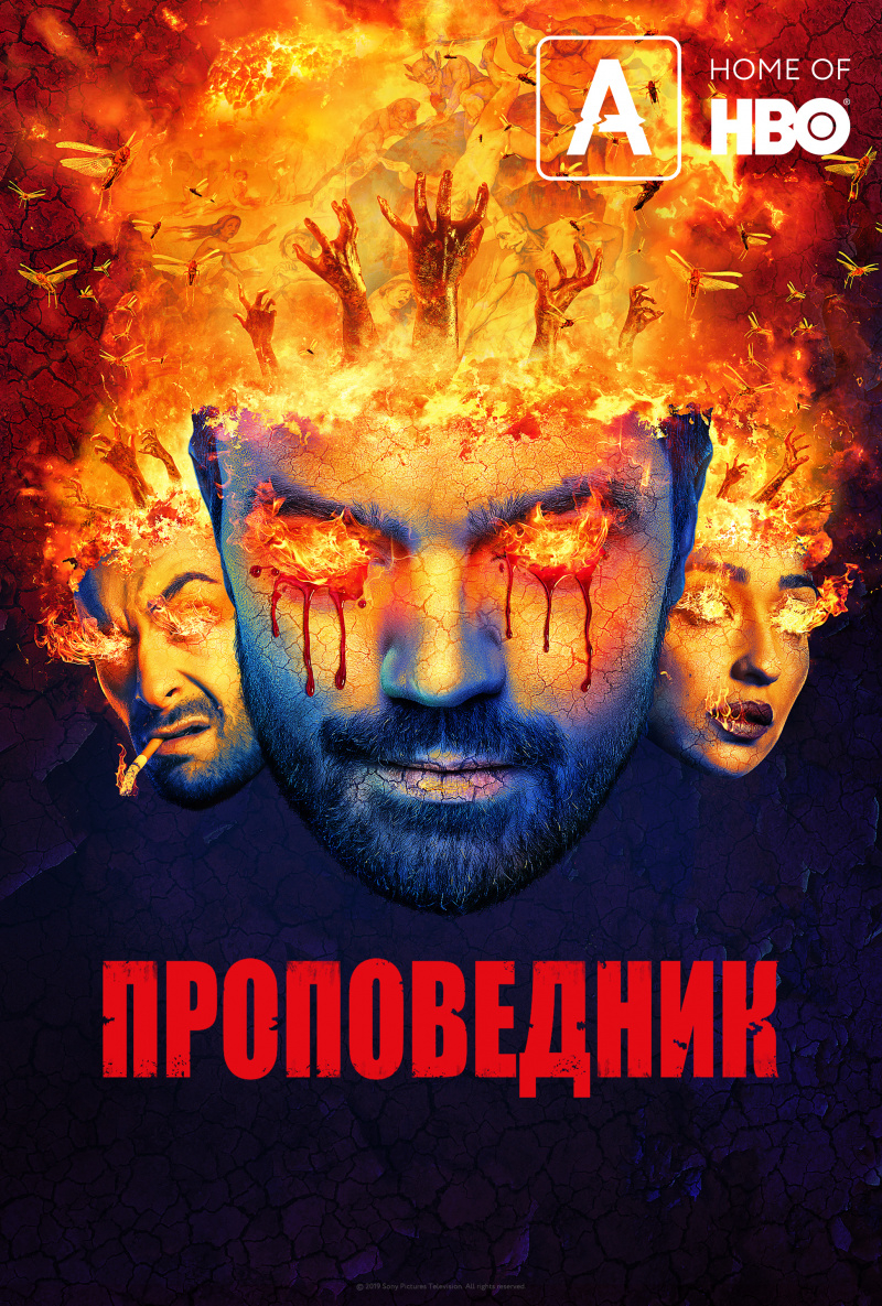 Проповедник (1-4 Сезон)