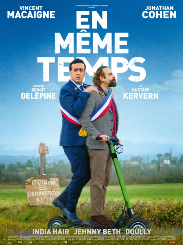 Одновременно (2022)