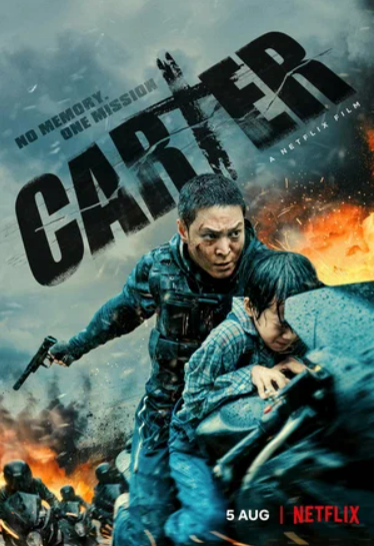 Картер (2022)