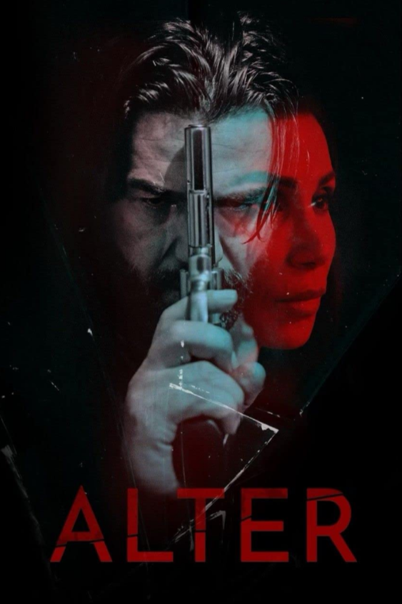 Альтер (2020)