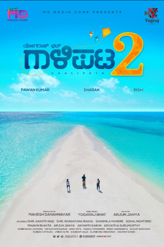 Друзья 2 (2022)