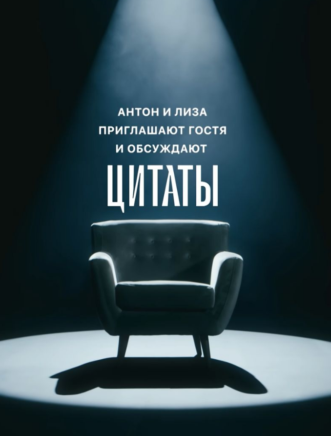 Цитаты (2024)