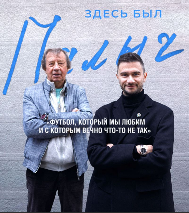 Здесь был Палыч (2022)
