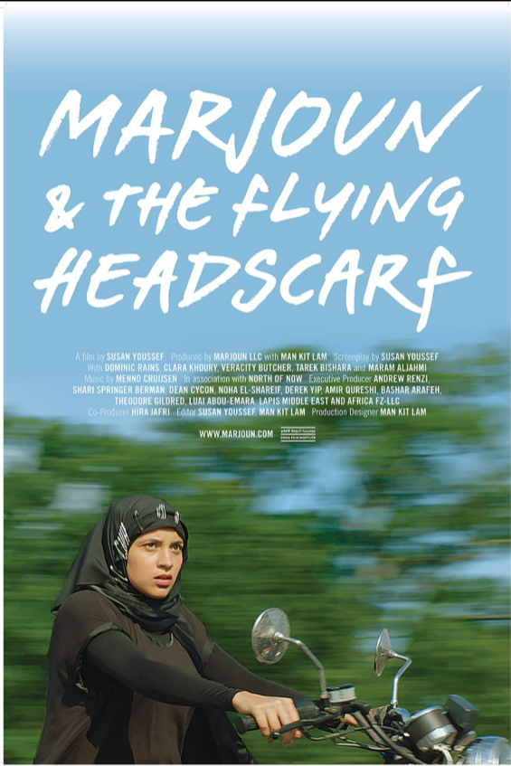 Марджаюн и развевающийся платок (2019)