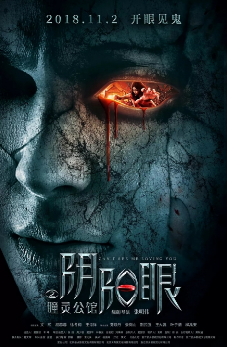 Не видишь я тебя люблю (2018)