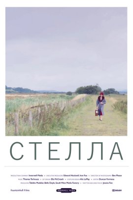 Стелла (2022)