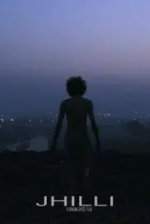 Отбросы (2021)