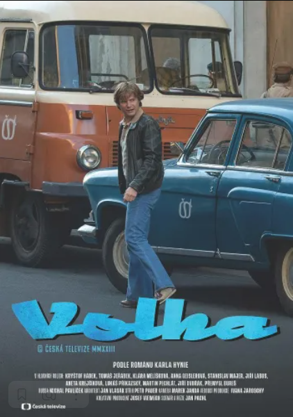 Волга (2023)