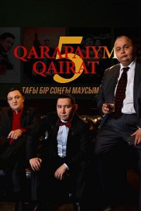Кайрат (1-5 Сезон)