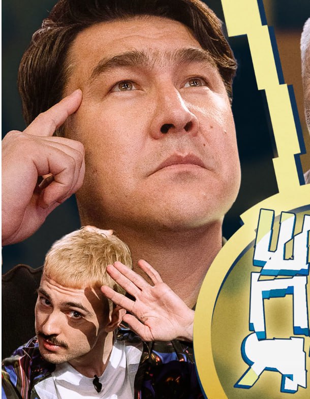 ШПАМ (2023)