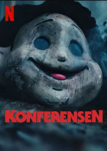 Конференция (2023)