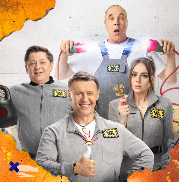 Уральские умельцы (2023)