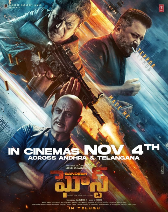 Призрак (2022)