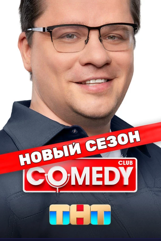 Comedy Club /   (1-20 )