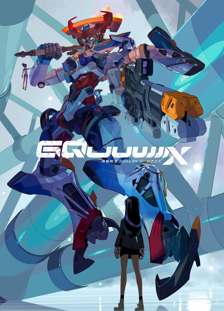   : GQuuuuuuX (2025)