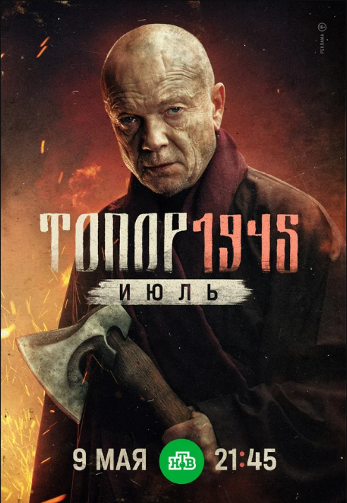 . 1945.  (2025)
