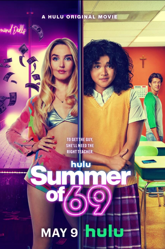 Лето 69 (2025)